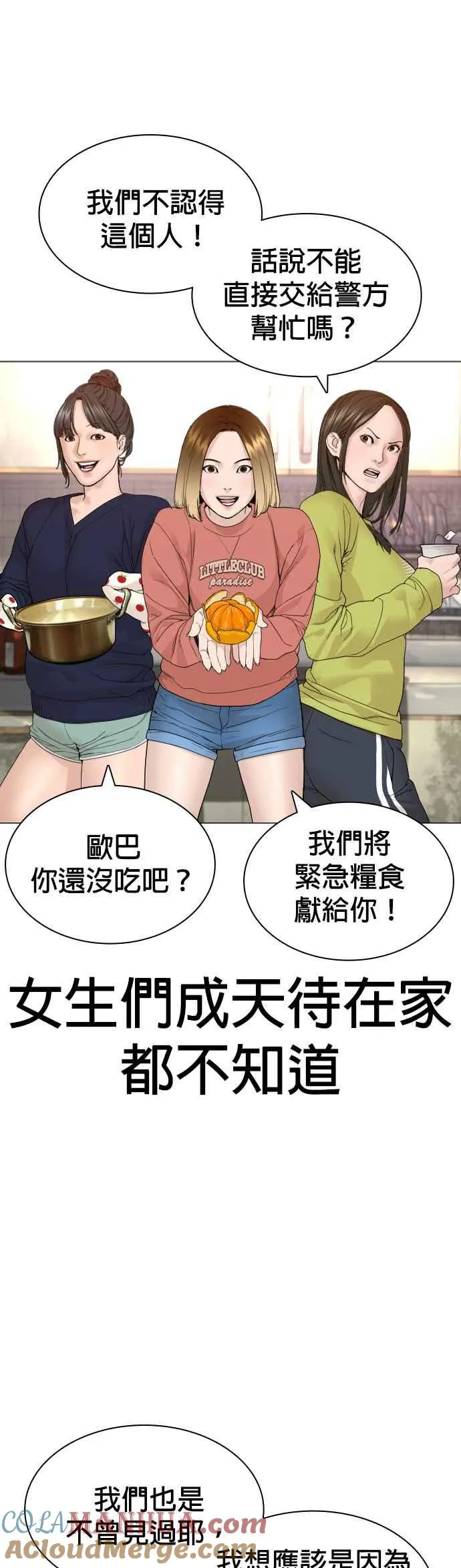 第163话 让我看看，来看看15