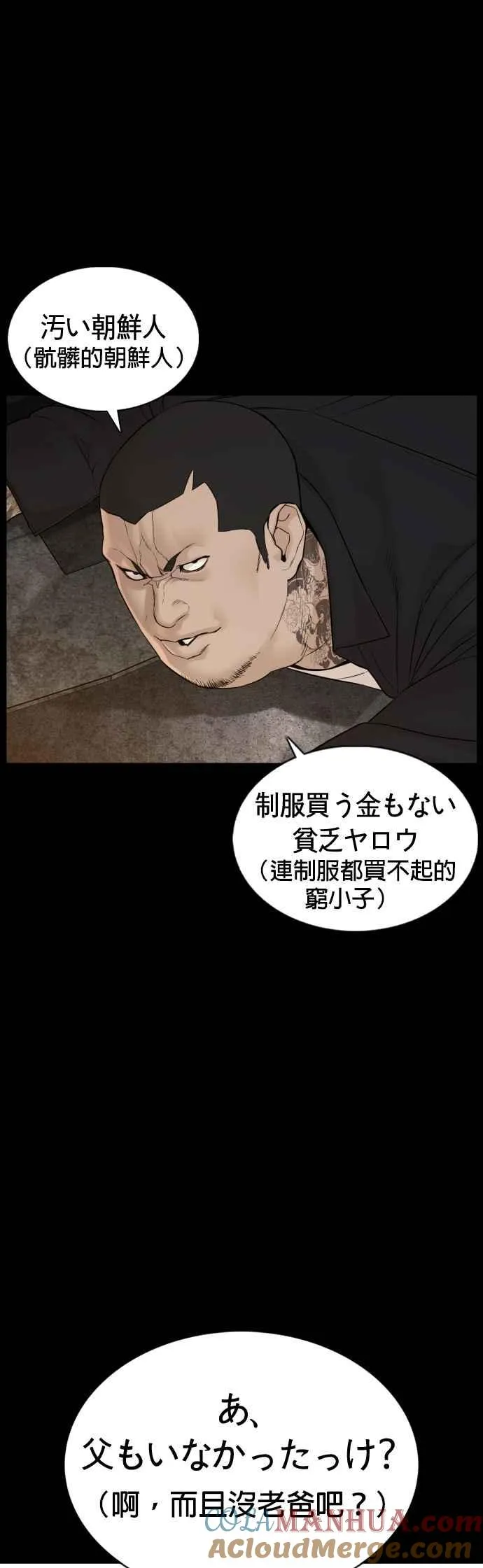 第95话 我当初不该那样的6