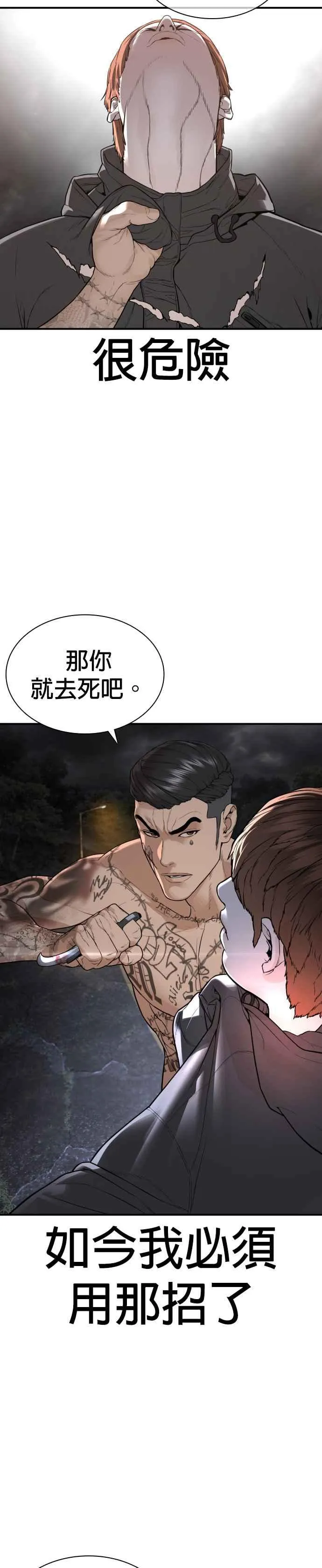 第210话 原来是这种感觉呀20
