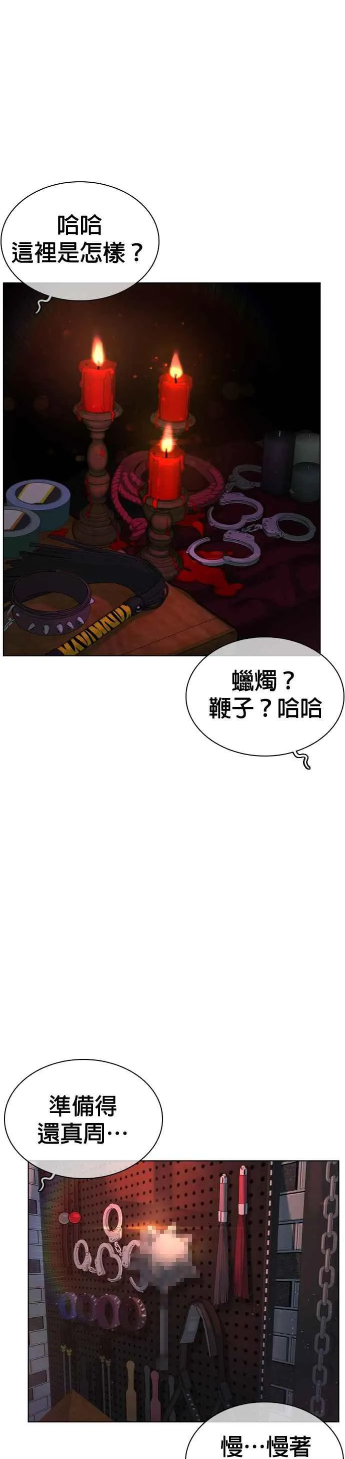 第49话 呵呵，好想揍他49