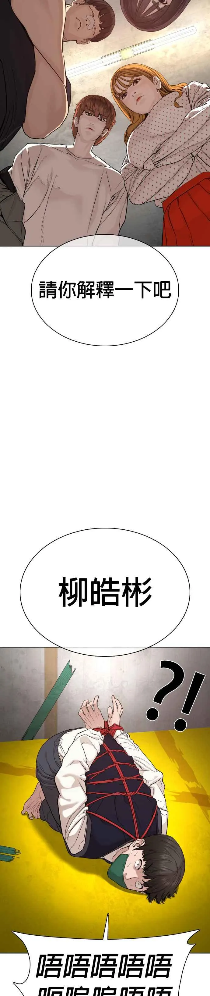 第49话 呵呵，好想揍他10
