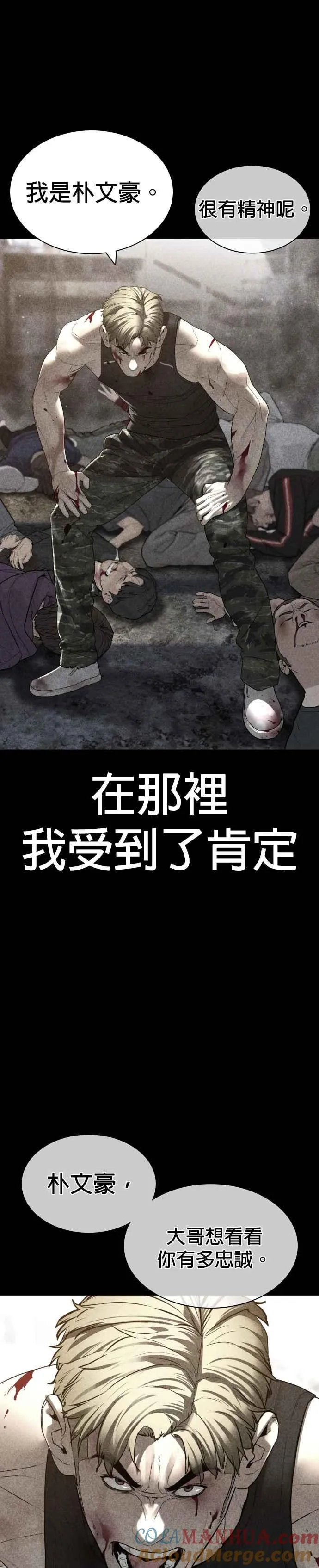 第144话 抓王牌12