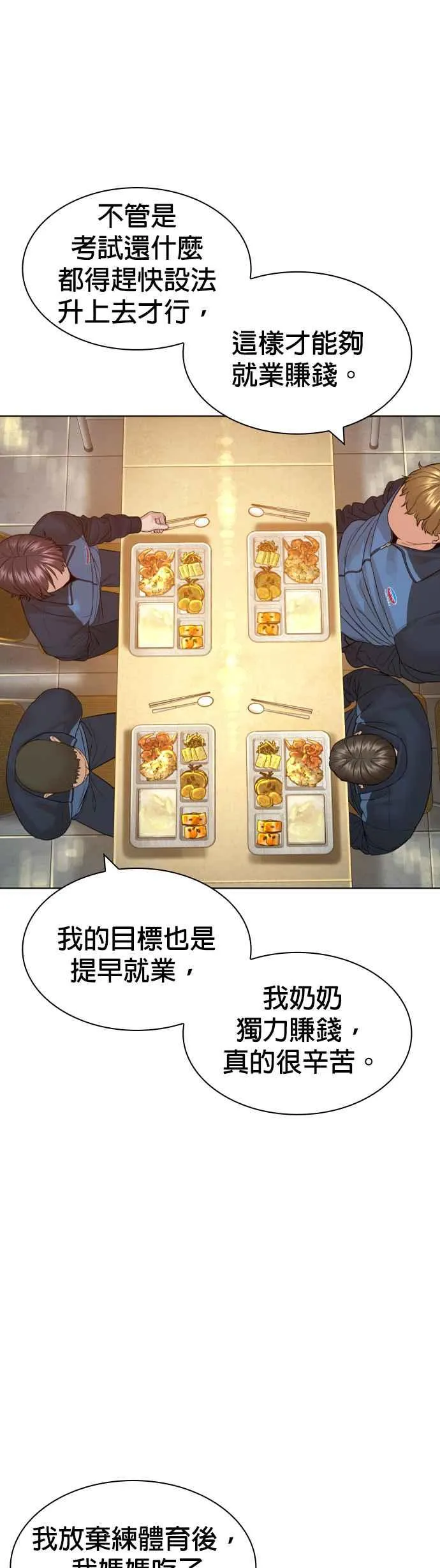 第153话 抓到这群混帐了29