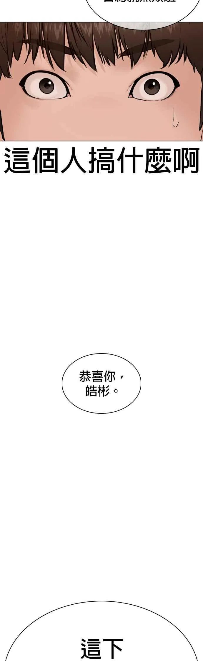 第81话 暂停！！！58