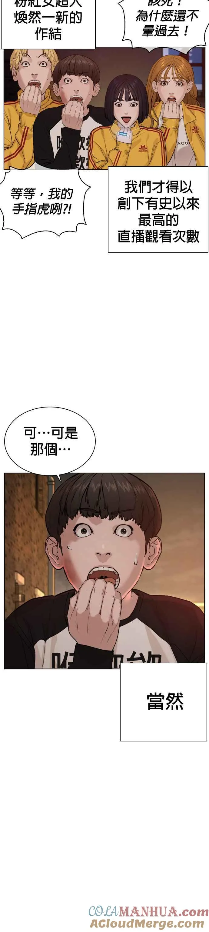 第54话 原来我真的变强了呢42