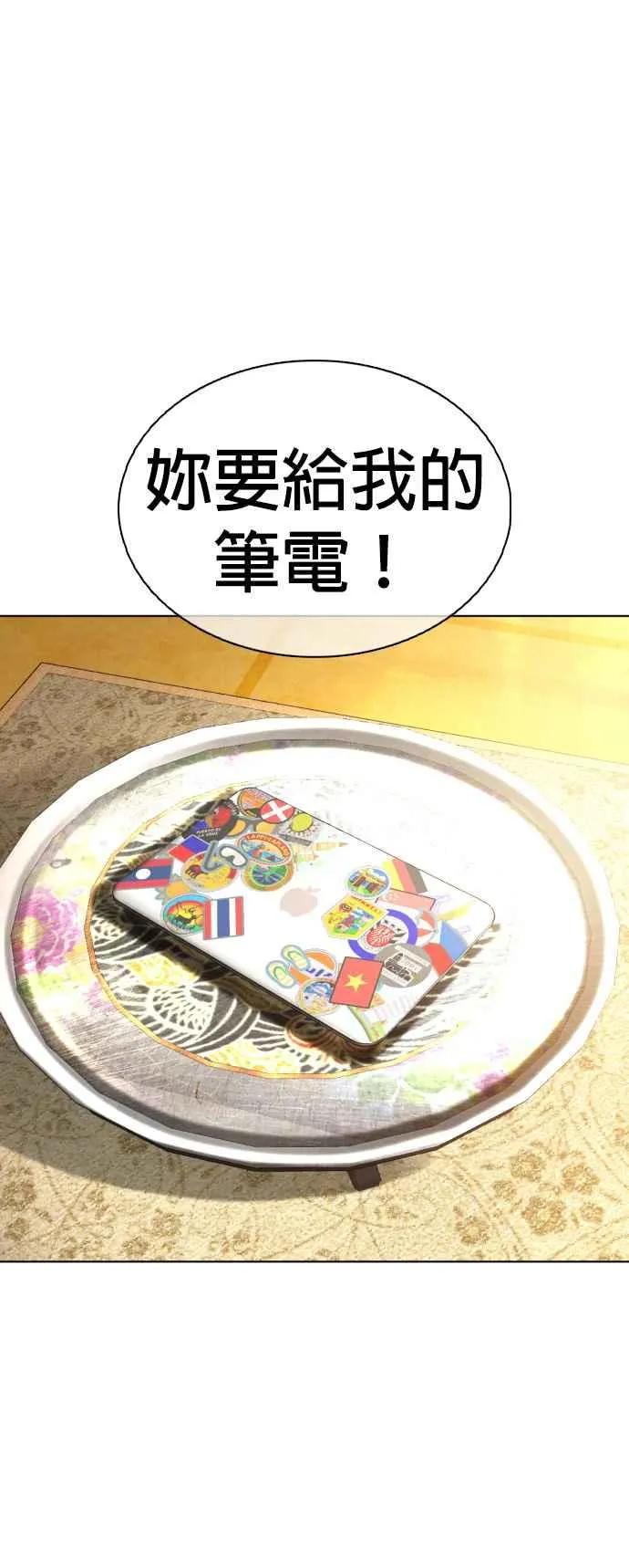 第105话 一起来确认看看吧61