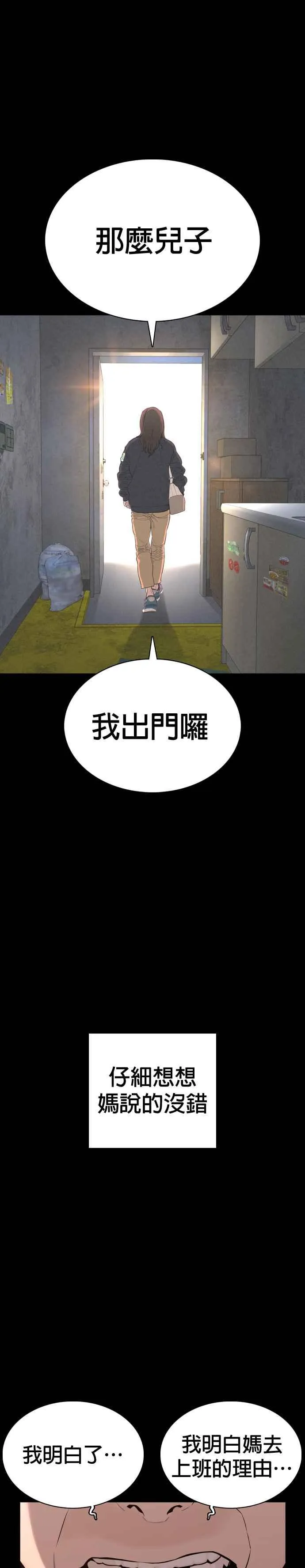 第49话 呵呵，好想揍他19