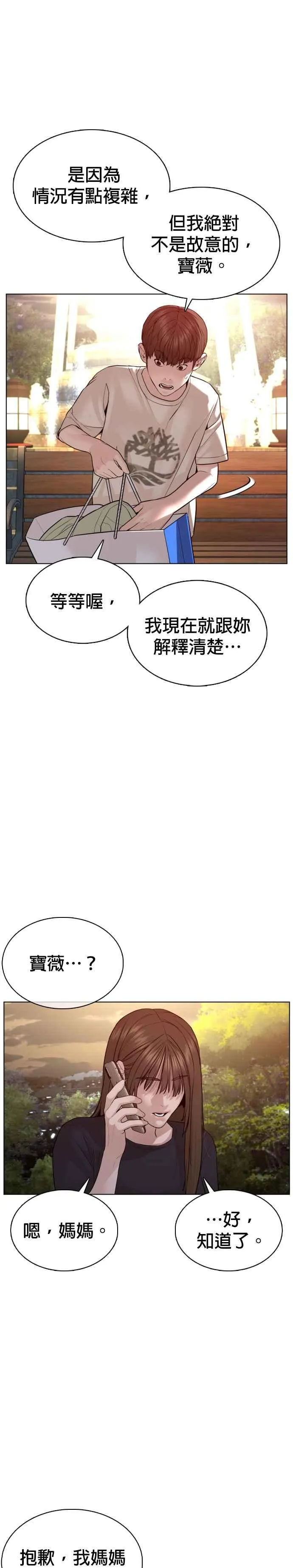 第85话 怎么比打架还难5