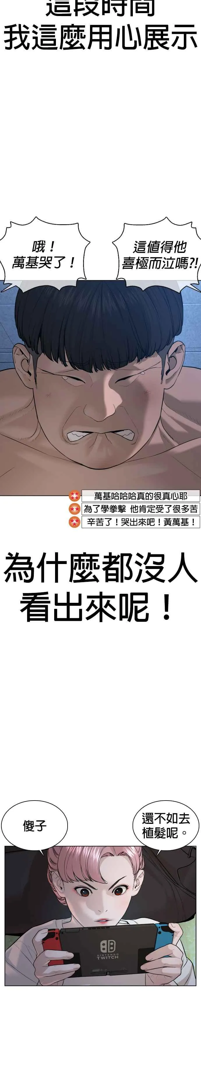 第74话 要一起洗吗？11