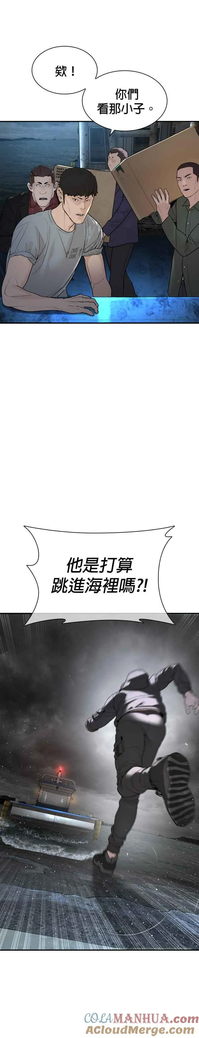 第213话 可以加快速度了9