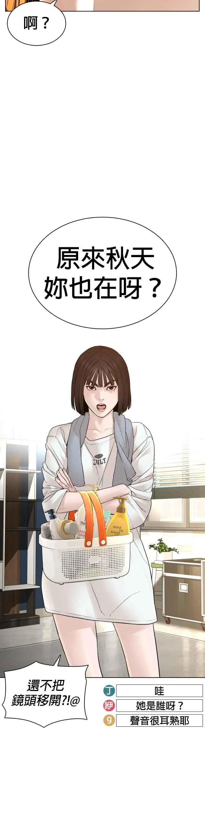 第147话 你说要和我结婚？！41