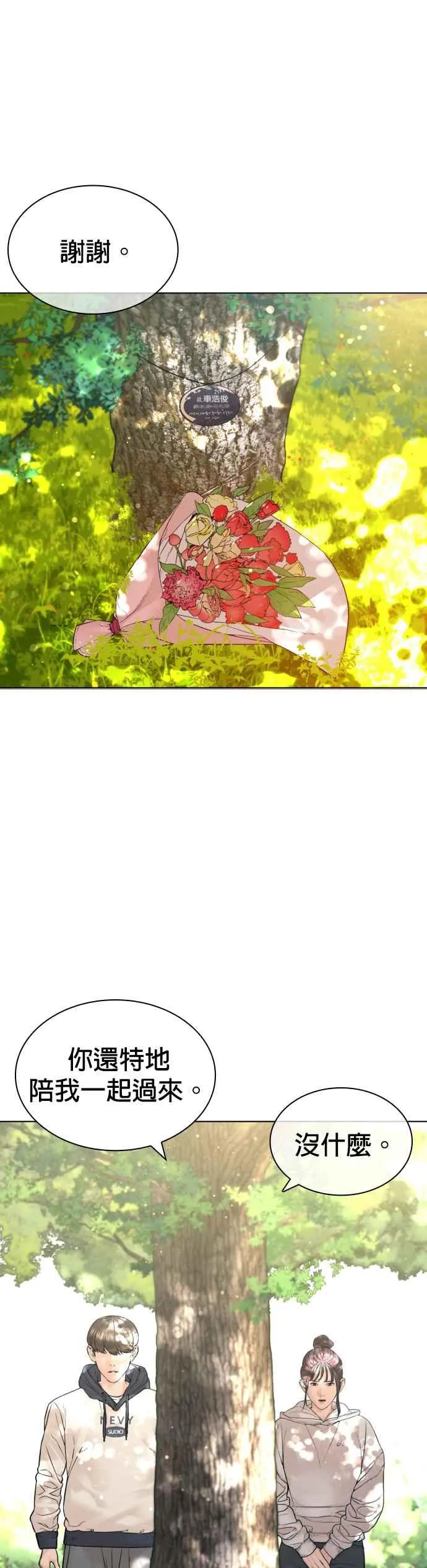 第160话 居然将我最后的腌萝卜？！7