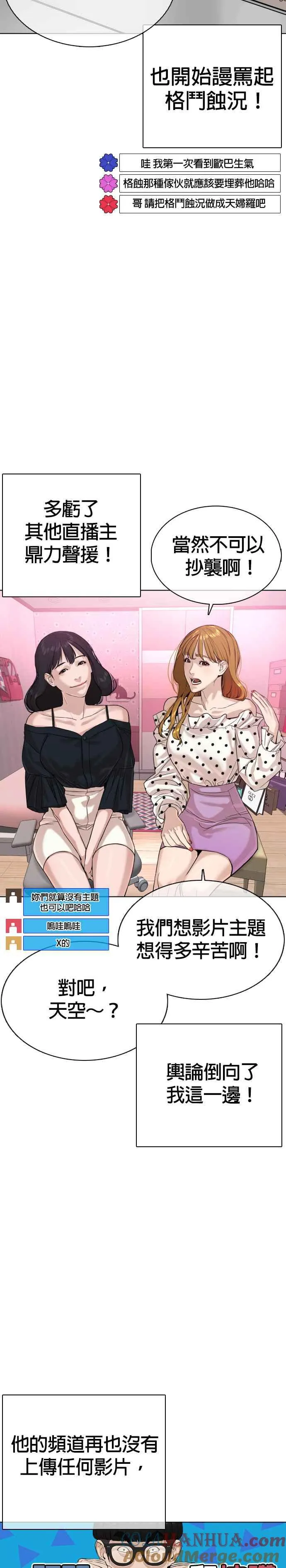 第34话 把他们全都踢出聊天室15