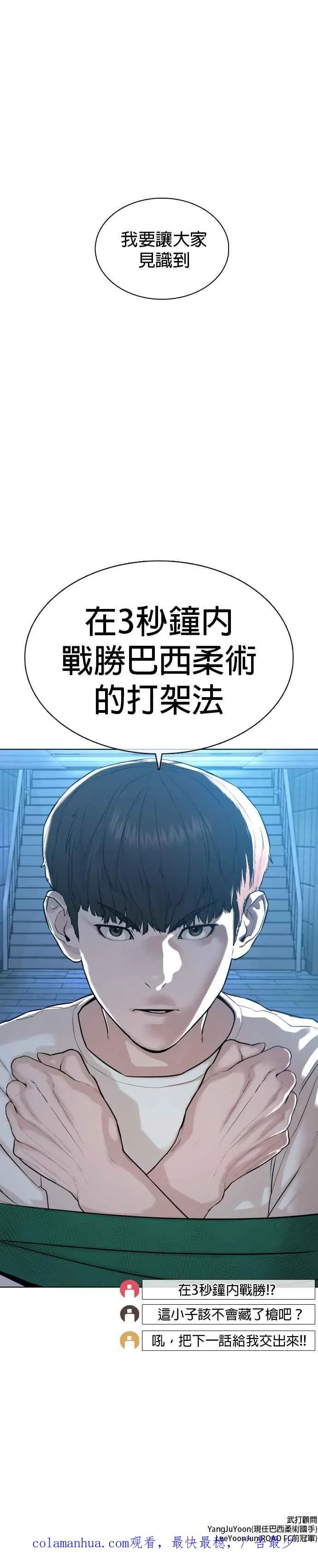 第70话 我一定要赢53