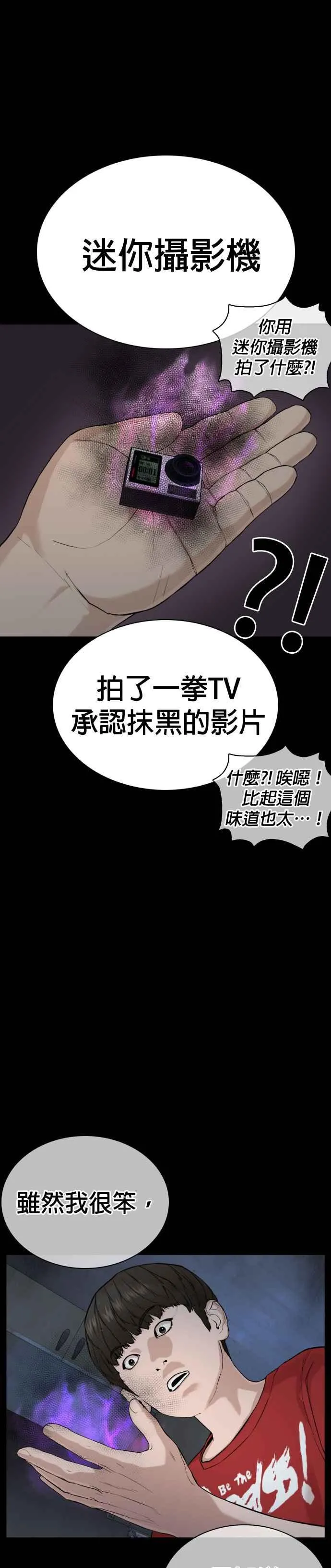 第39话 这个就是男子汉黄万基要走的路41