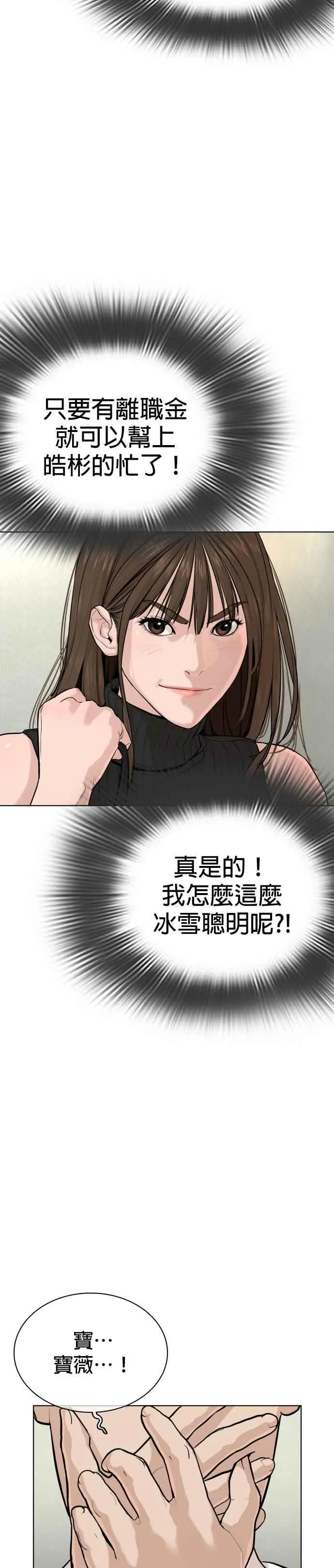 第28话 店长，我需要钱!31