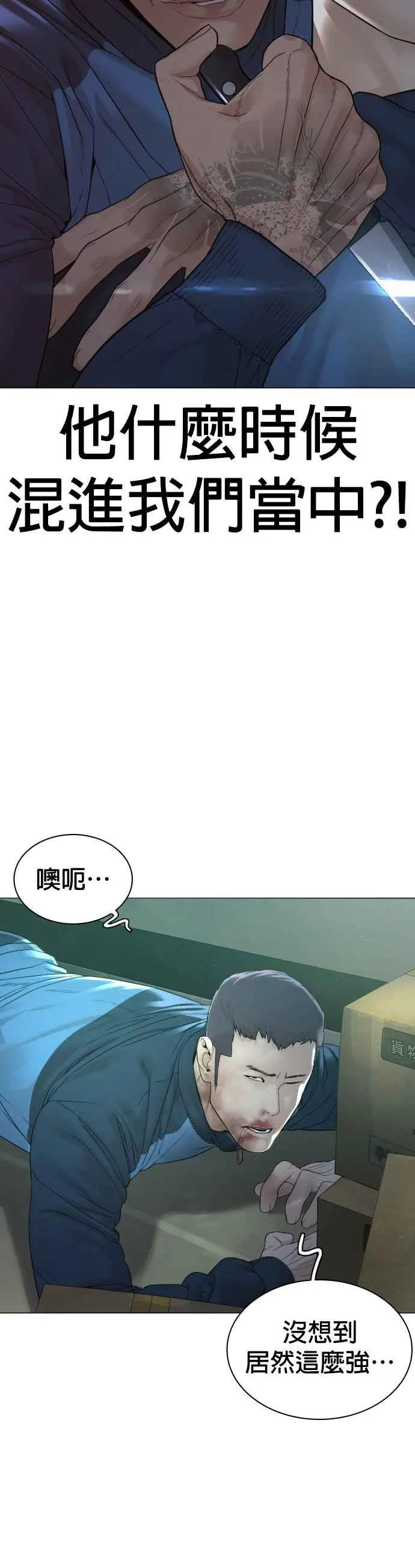 第158话 在放屁呢26
