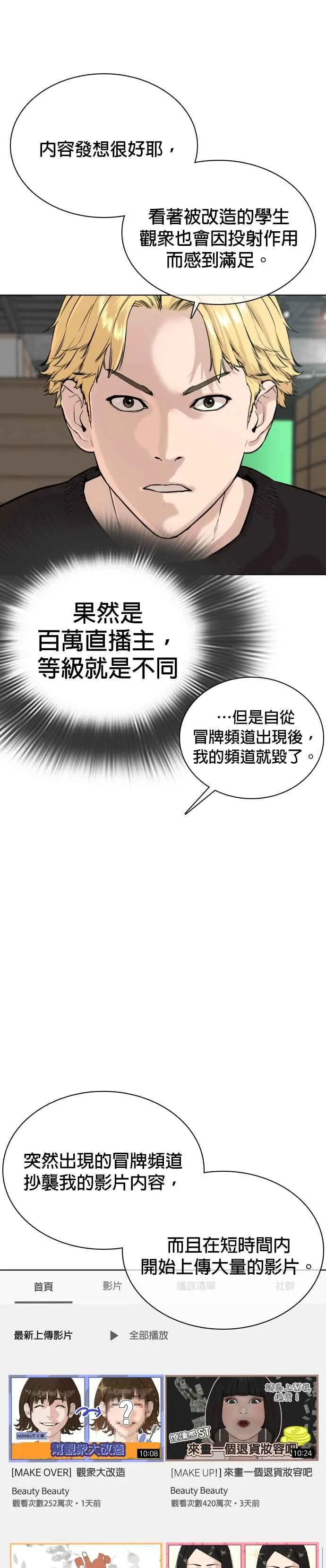 第29话 你有500元吗，臭小子!!!41