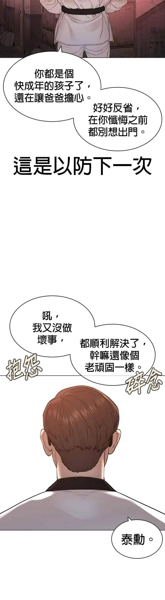 第171话 抄起你们的斧头65