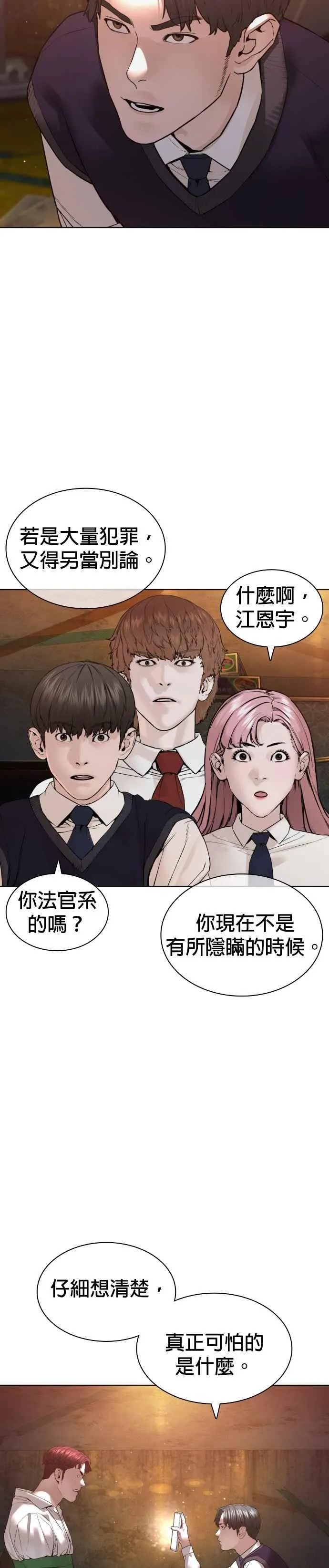 第140话 明明就很有什么7