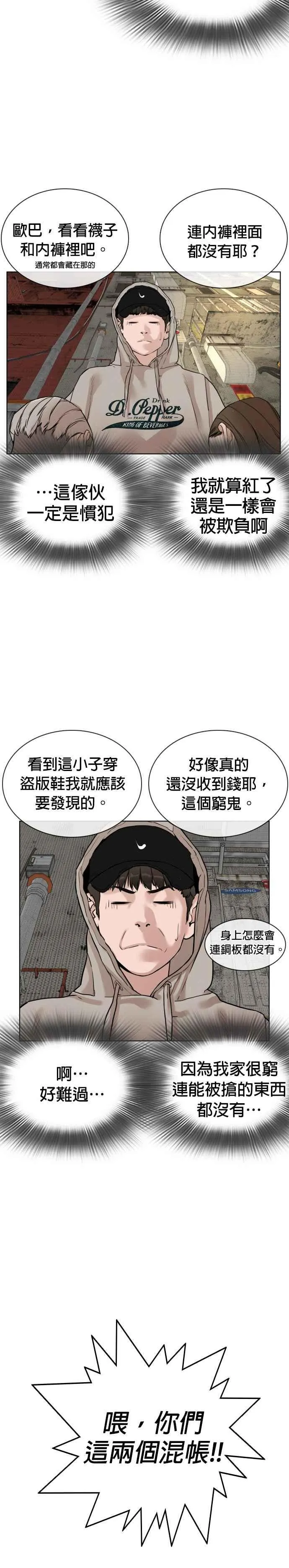 第5话 无痛挨揍法！19