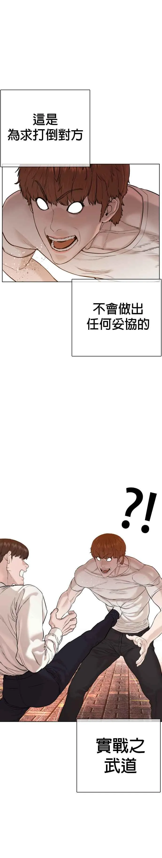 第62话 实战之武道10