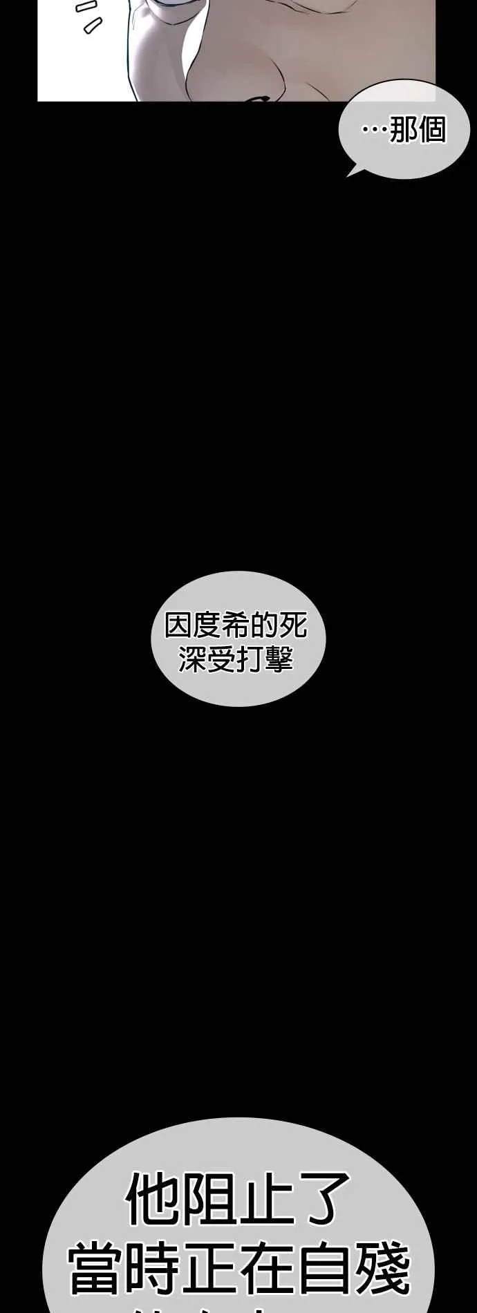第133话 嗓门太大啰7