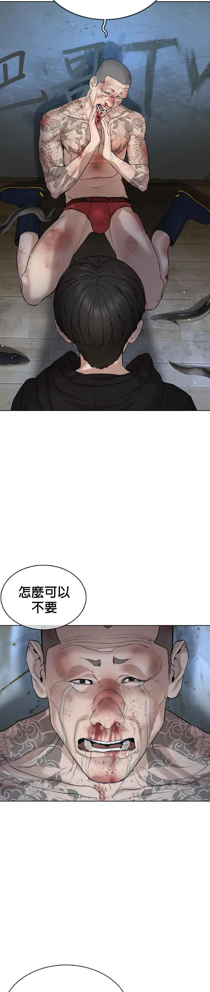 第66话 明明你很会打啊23