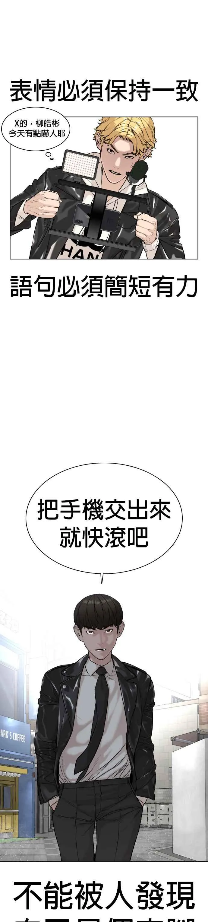 第23话 恐惧的法则10