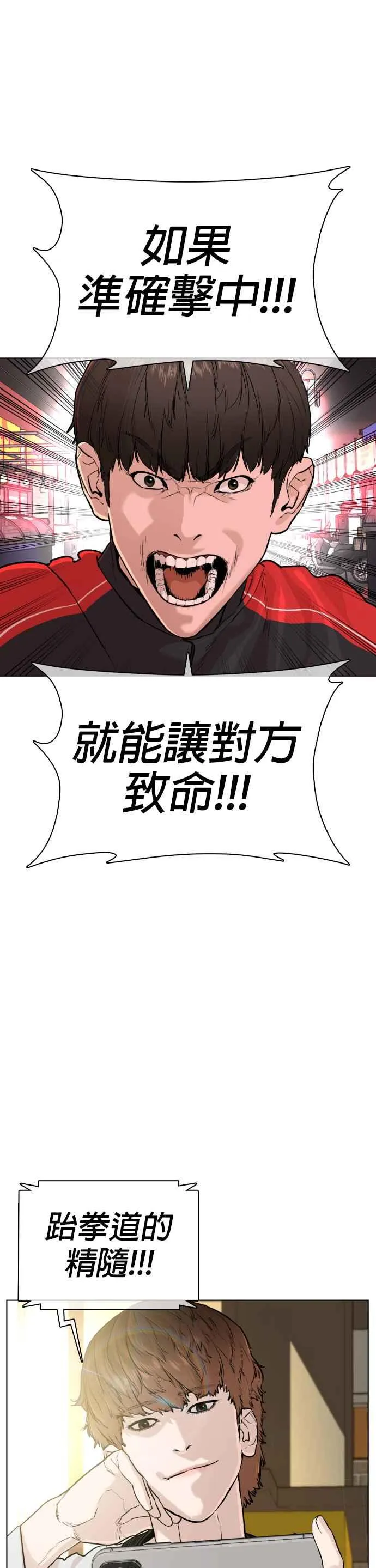 第25话 怎么会有这种锻炼方法啊58