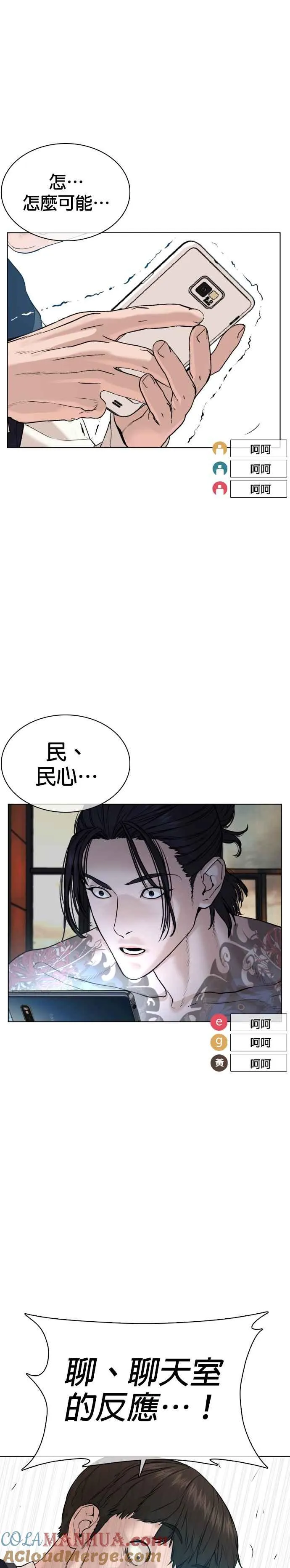 第61话 欸，去做不就得了48