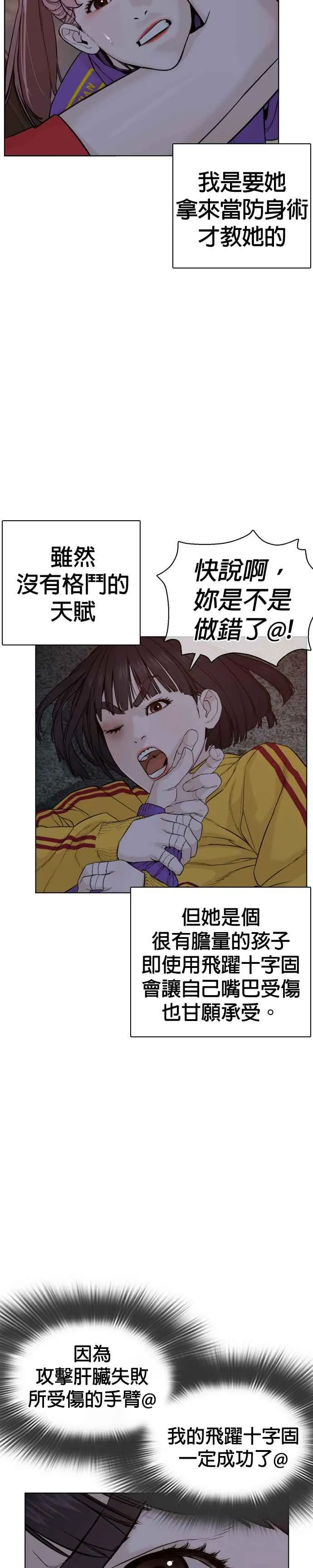 第41话 来打场肮脏的架吧43