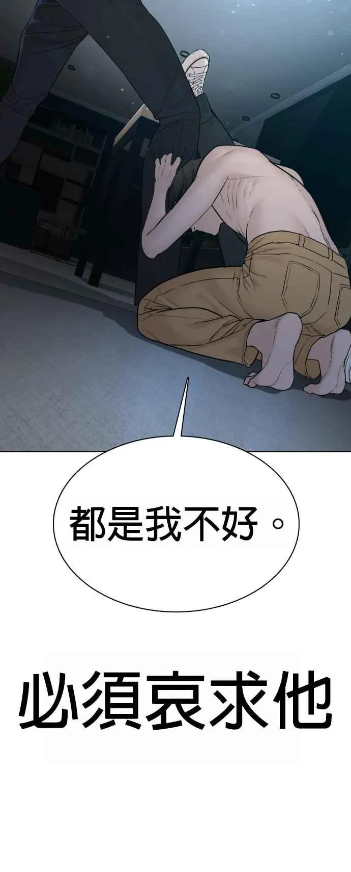 第93话 各位还真是沉默寡言啊26