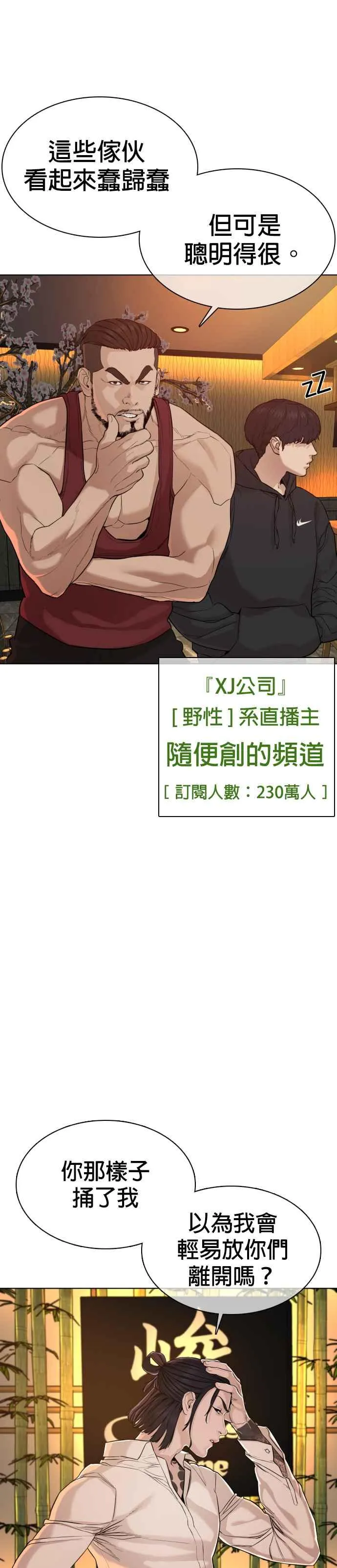 第48话 我现在就是在威胁你41