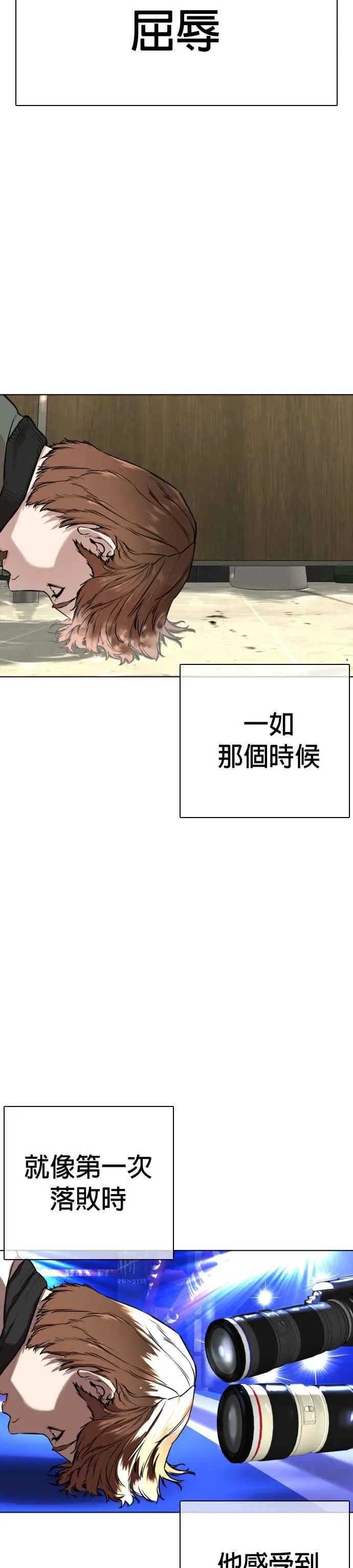 第19话 这该死的看脸时代5