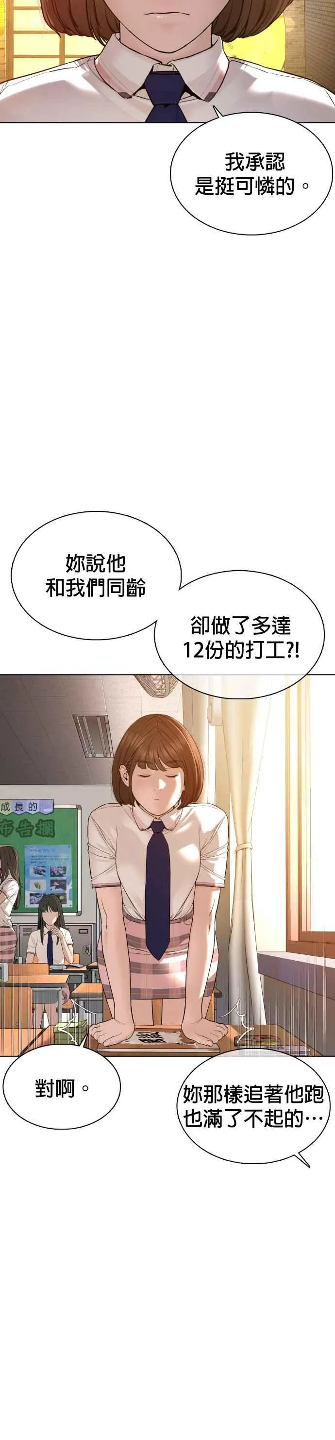 第79话 始于鼻屎22