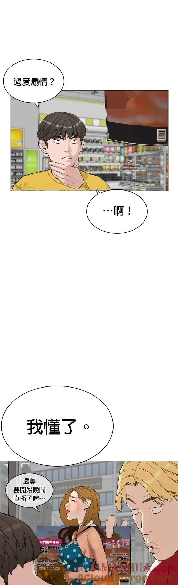 第6话 总收入2000万元！24