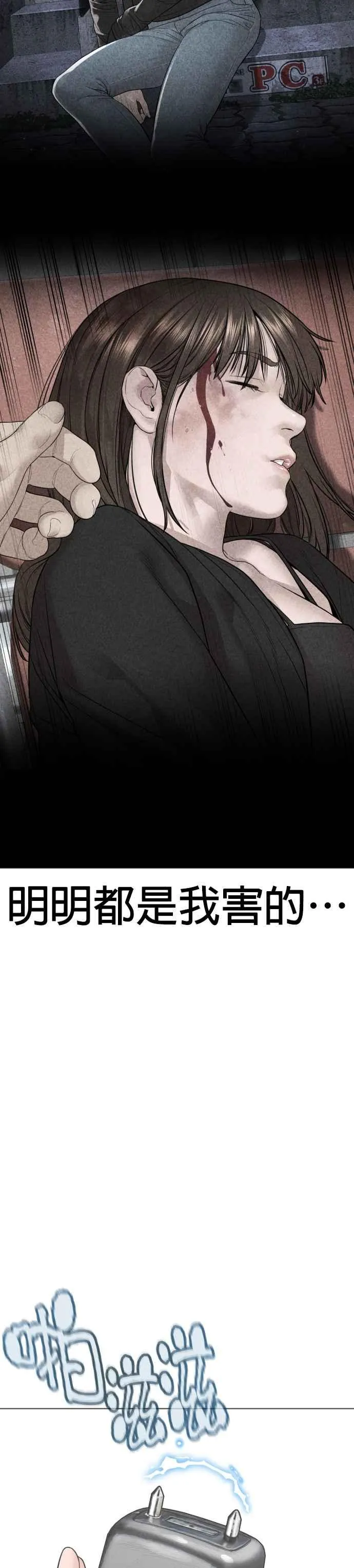 第184话 他好像在发抖啰！34