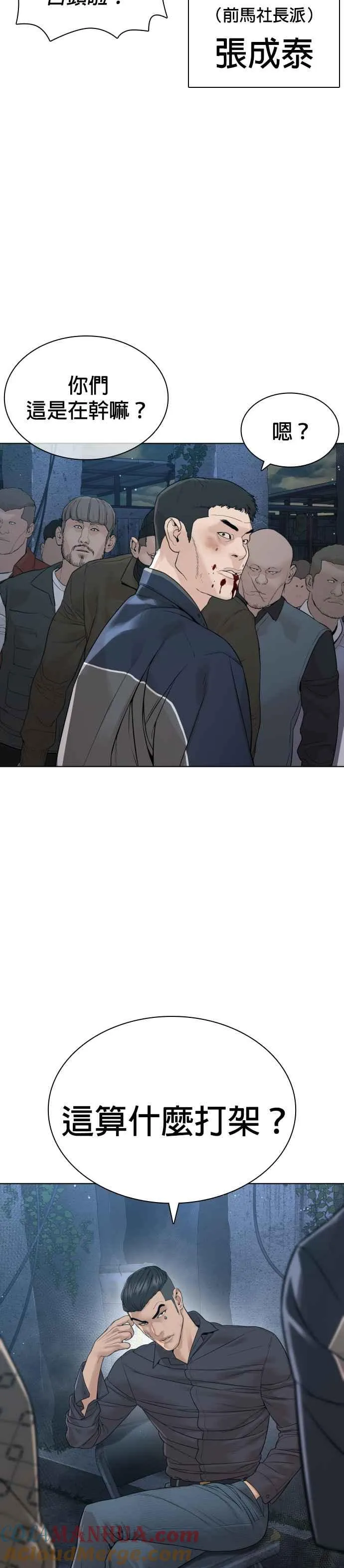 第184话 他好像在发抖啰！3