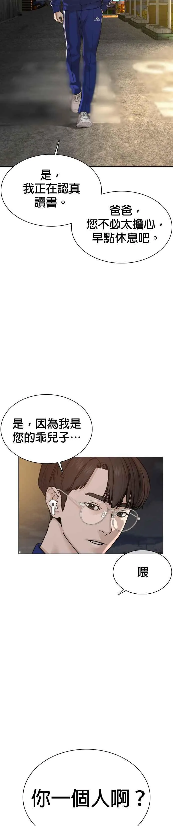第52话 我一定要爆到你的料37