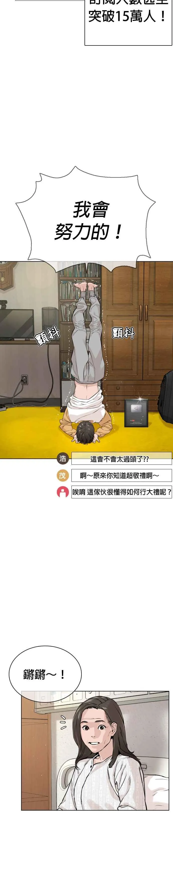 第12话 按赞、订阅、开启小铃铛23