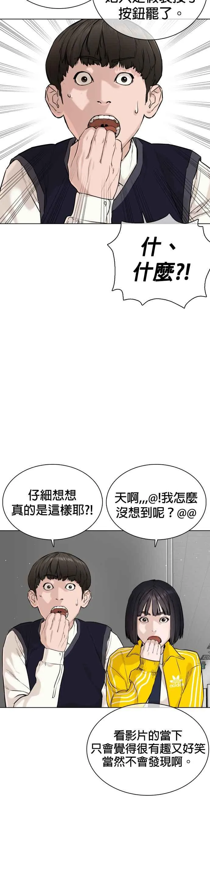 第22话 战胜多数人的方法17