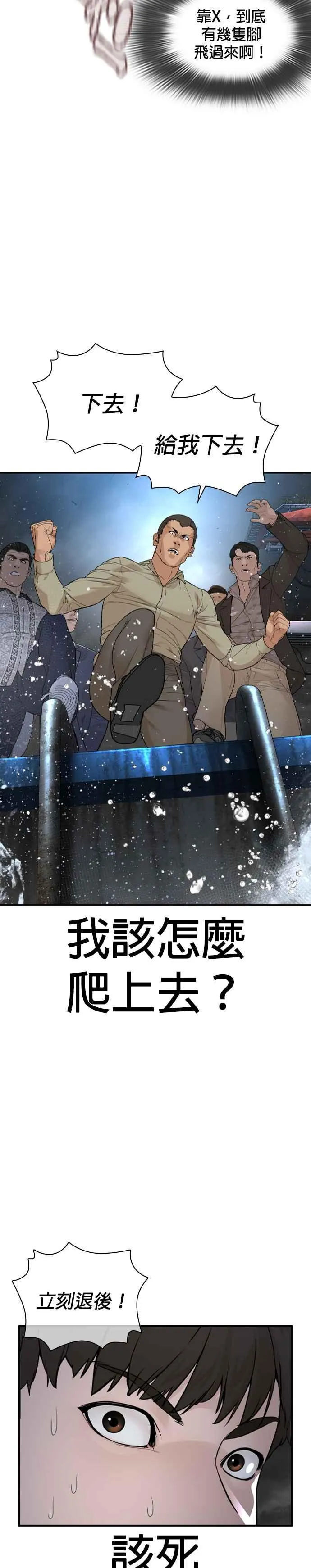 第213话 可以加快速度了22