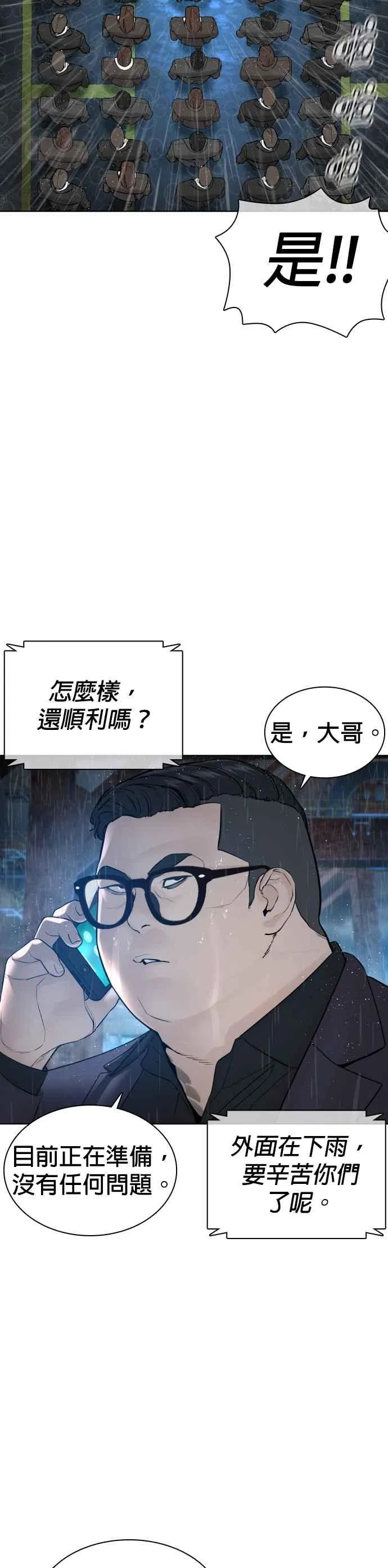 第121话 还敢顶嘴呀，柳皓彬？35