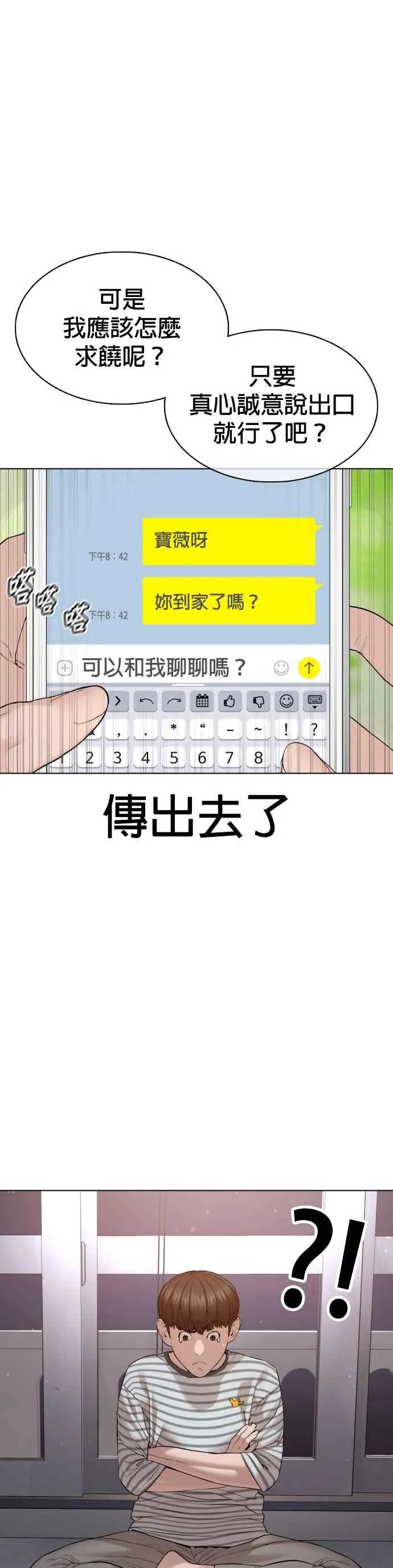 第85话 怎么比打架还难17