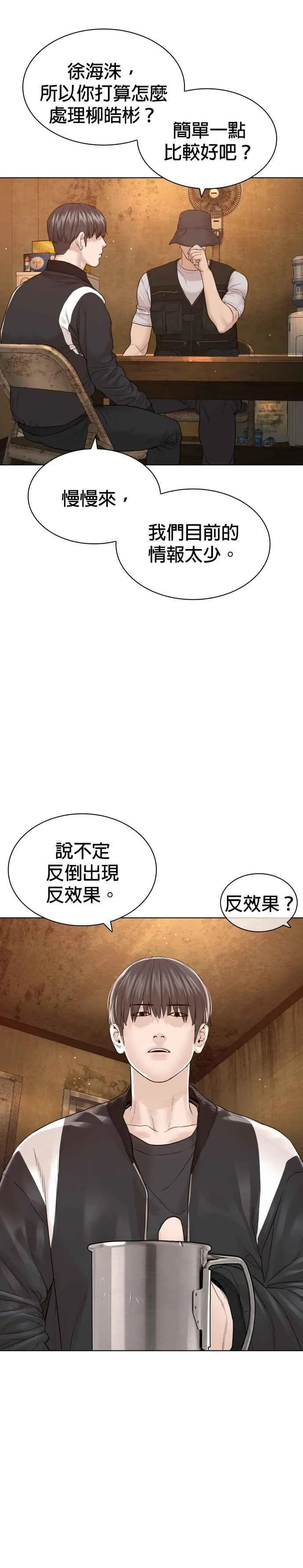 第173话 禽兽！禽兽！25