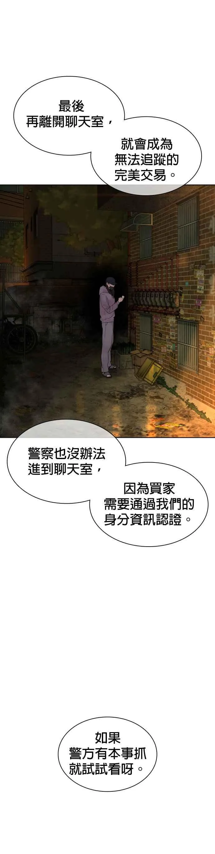 第141话 真是狡猾的家伙26