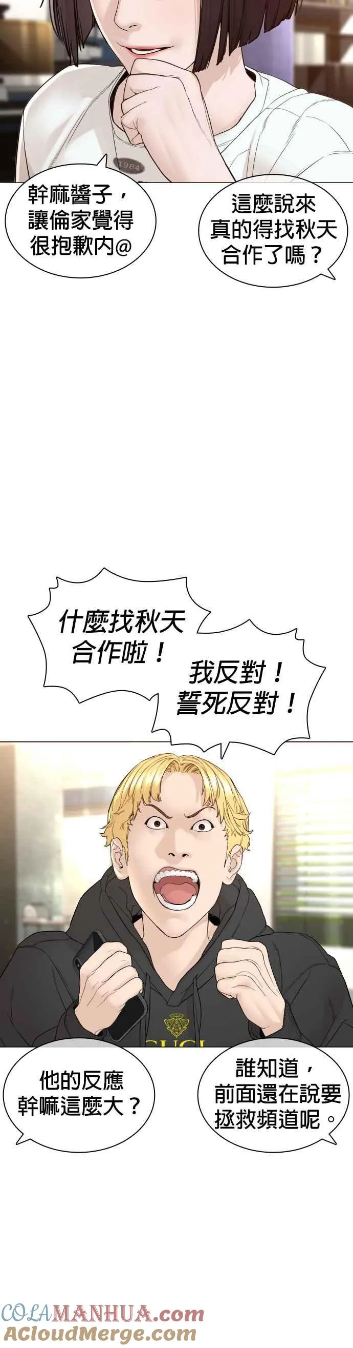 第148话 好歹也要做做样子嘛@6