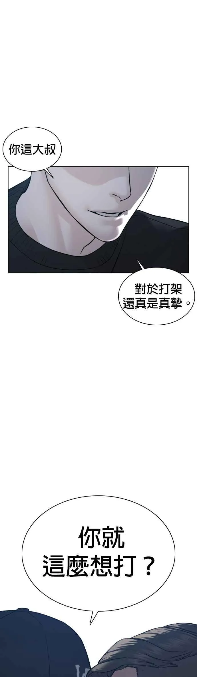 第109话 妳就是当时那家伙吧13