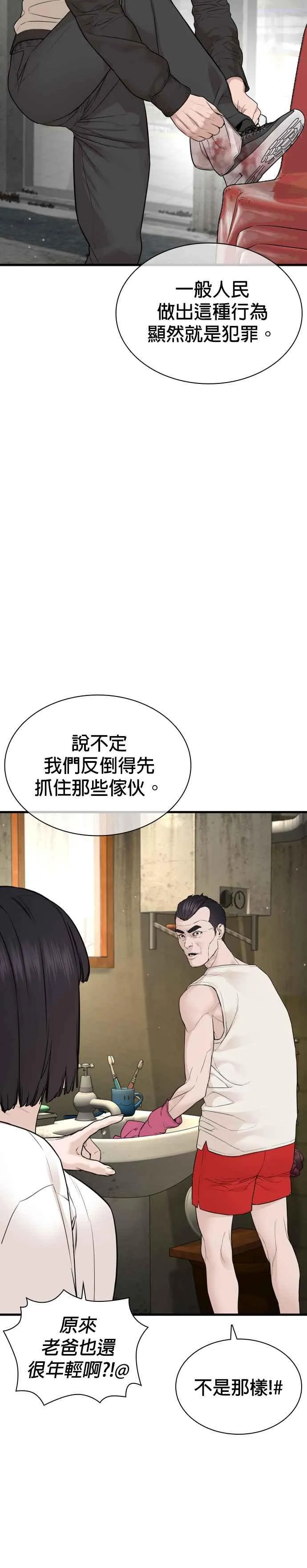 第198话 妈妈要我回家！5